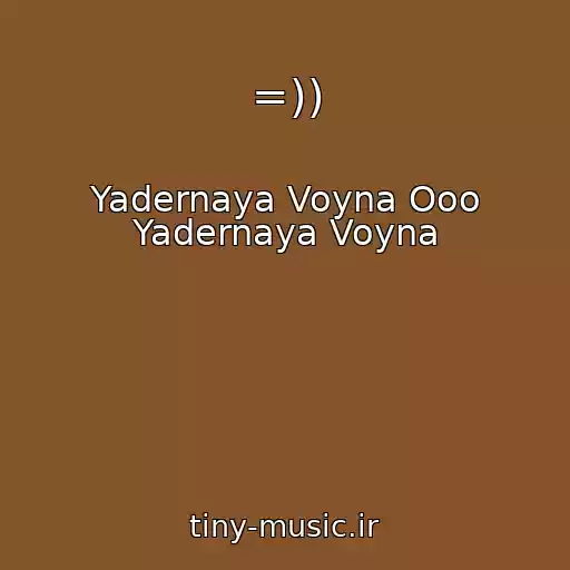 کاور آهنگ =)) از Yadernaya Voyna Ooo Yadernaya Voyna
