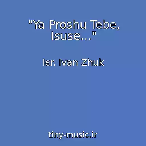 کاور آهنگ "Ya Proshu Tebe, Іsuse..." از Ієr. Іvan Zhuk