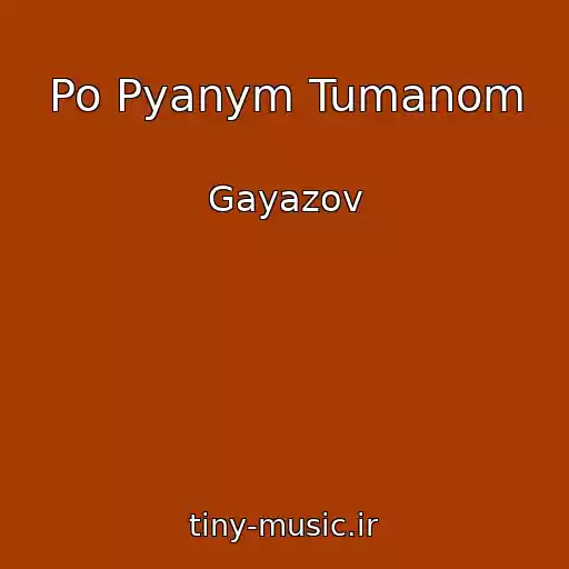 کاور آهنگ Po Pyanym Tumanom از Gayazov