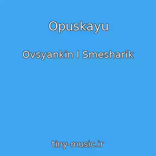 کاور آهنگ Opuskayu از Ovsyankin I Smesharik