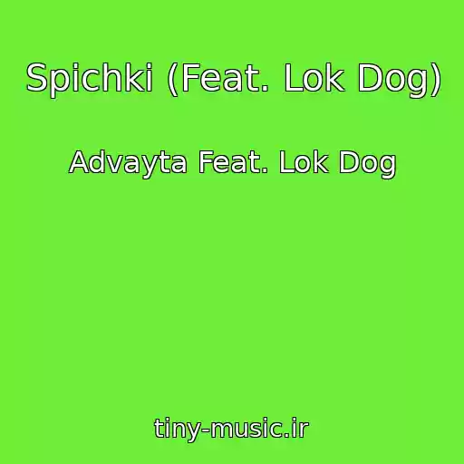 کاور آهنگ Spichki (Feat. Lok Dog) از Advayta Feat. Lok Dog