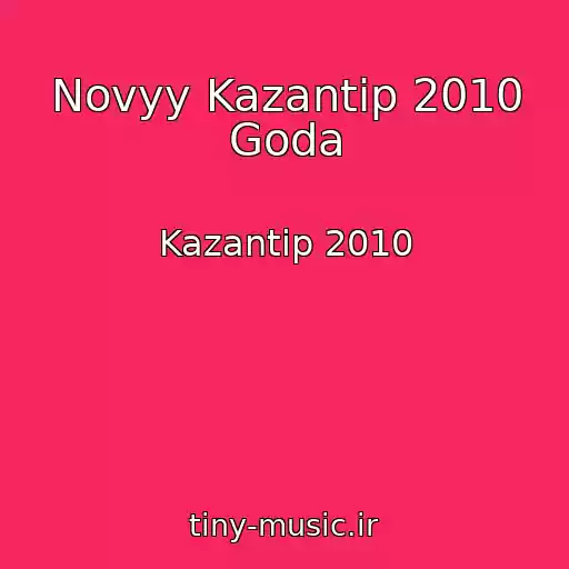 کاور آهنگ Novyy Kazantip 2010 Goda از Kazantip 2010