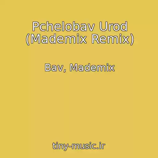 کاور آهنگ Pchelobav Urod (Mademix Remix) از Bav, Mademix