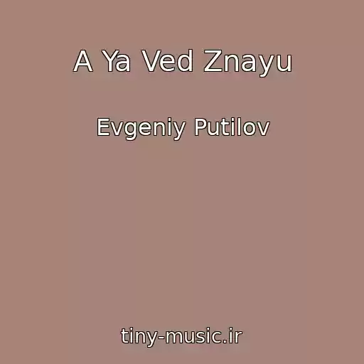 کاور آهنگ A Ya Ved Znayu از Evgeniy Putilov