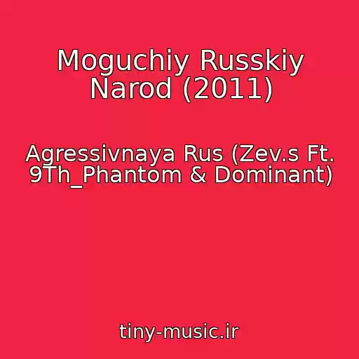 کاور آهنگ Moguchiy Russkiy Narod (2011) از Agressivnaya Rus (Zev.s Ft. 9Th_Phantom & Dominant)