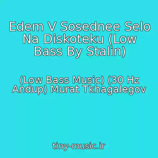 کاور آهنگ Edem V Sosednee Selo Na Diskoteku (Low Bass By Stalin) از (Low Bass Music) (30 Hz Andup) Murat Tkhagalegov