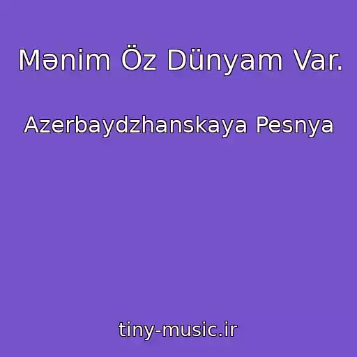 کاور آهنگ Mənim Öz Dünyam Var. از Azerbaydzhanskaya Pesnya