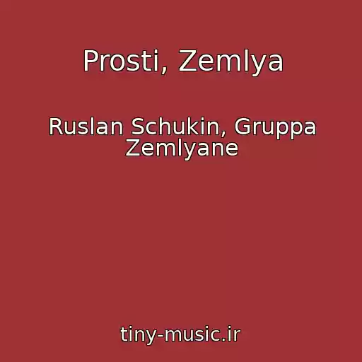 کاور آهنگ Prosti, Zemlya از Ruslan Schukin, Gruppa Zemlyane