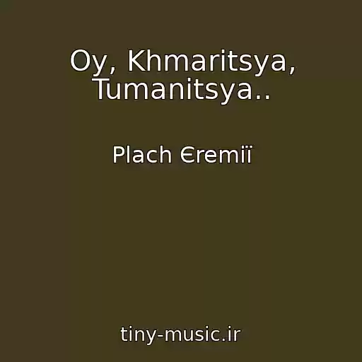 کاور آهنگ Oy, Khmaritsya, Tumanitsya.. از Plach Єremії
