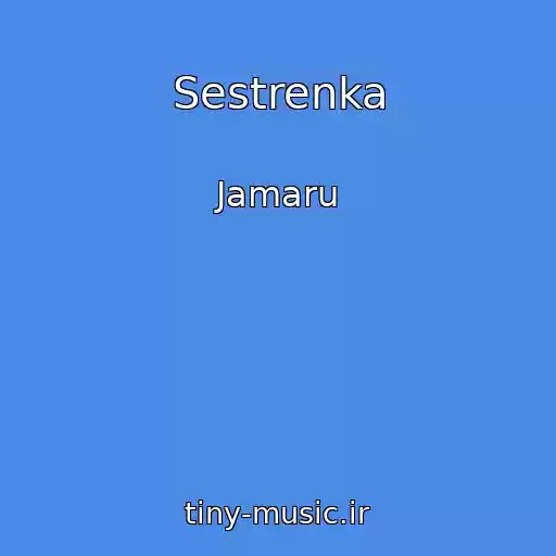 کاور آهنگ Sestrenka از Jamaru