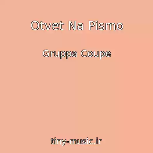 کاور آهنگ Otvet Na Pismo از Gruppa Coupe