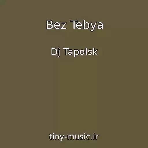 کاور آهنگ Bez Tebya از Dj Tapolsk