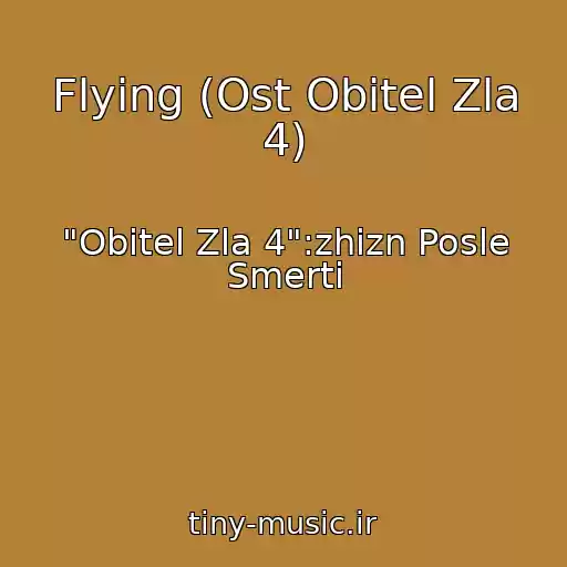 کاور آهنگ Flying (Ost Obitel Zla 4) از "Obitel Zla 4":zhizn Posle Smerti