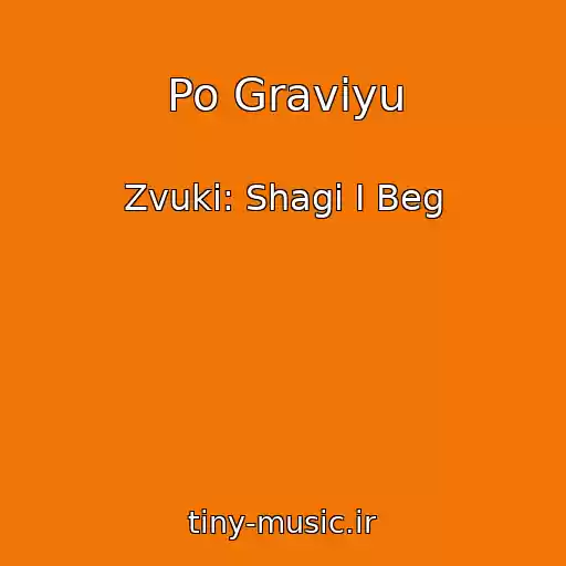 کاور آهنگ Po Graviyu از Zvuki: Shagi I Beg