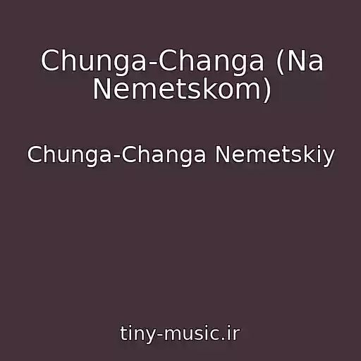 کاور آهنگ Chunga-Changa (Na Nemetskom) از Chunga-Changa Nemetskiy