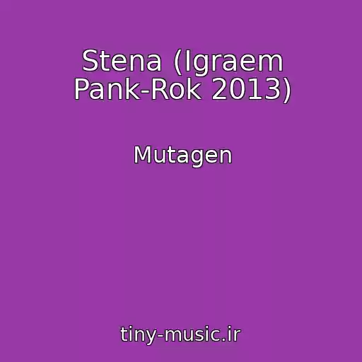 کاور آهنگ Stena (Igraem Pank-Rok 2013) از Mutagen