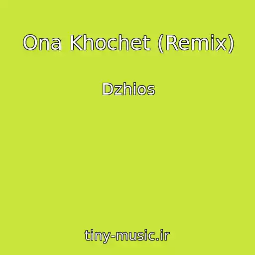 کاور آهنگ Ona Khochet (Remix) از Dzhios