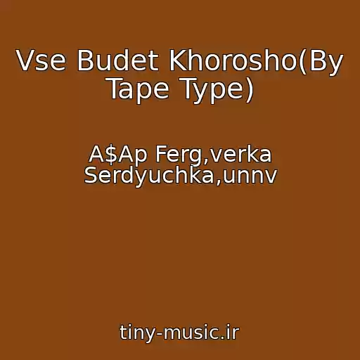 کاور آهنگ Vse Budet Khorosho(By Tape Type) از A$Ap Ferg,verka Serdyuchka,unnv