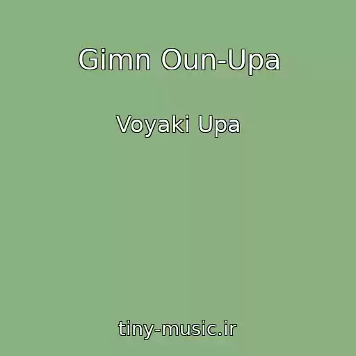کاور آهنگ Gіmn Oun-Upa از Voyaki Upa