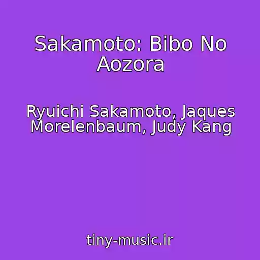 کاور آهنگ Sakamoto: Bibo No Aozora از Ryuichi Sakamoto, Jaques Morelenbaum, Judy Kang