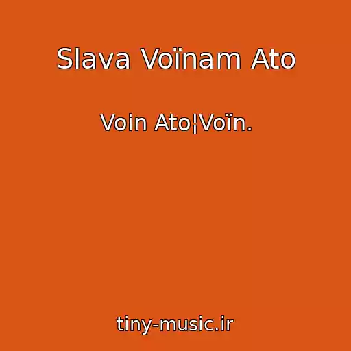 کاور آهنگ Slava Voїnam Ato از Voin Ato¦Voїn.