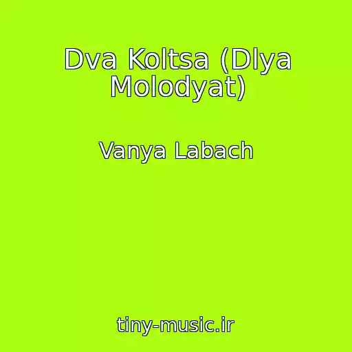 کاور آهنگ Dva Koltsa (Dlya Molodyat) از Vanya Labach