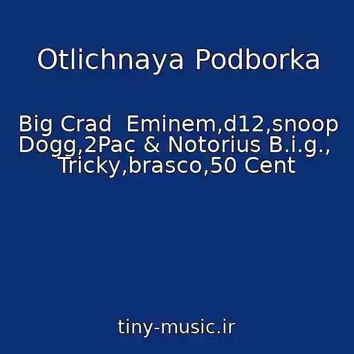 کاور آهنگ Otlichnaya Podborka از Big Crad  Eminem,d12,snoop Dogg,2Pac & Notorius B.i.g.,  Tricky,brasco,50 Cent