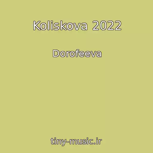 کاور آهنگ Koliskova 2022 از Dorofeeva