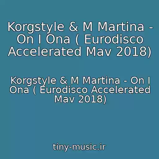 کاور آهنگ Korgstyle & M Martina - On I Ona ( Eurodisco Accelerated Mav 2018) از Korgstyle & M Martina - On I Ona ( Eurodisco Accelerated Mav 2018)