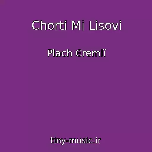 کاور آهنگ Chorti Mi Lіsovі از Plach Єremії