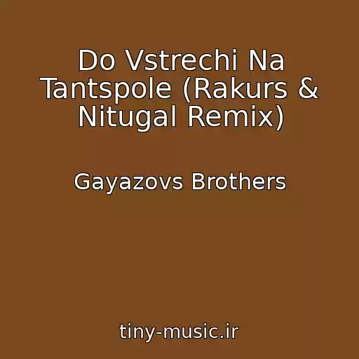 کاور آهنگ Do Vstrechi Na Tantspole (Rakurs & Nitugal Remix) از Gayazovs Brothers