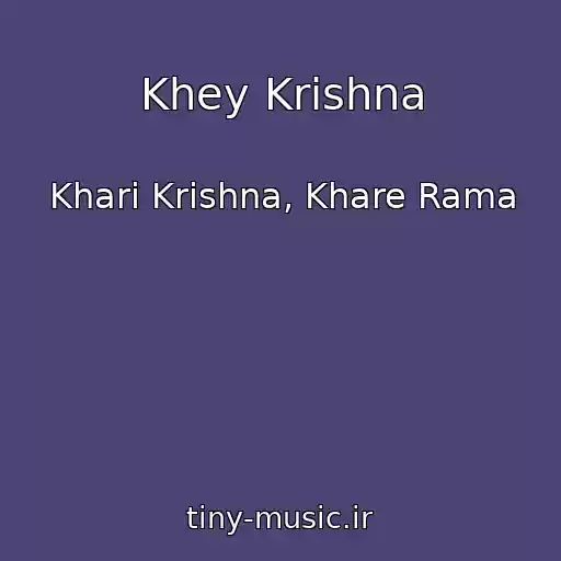کاور آهنگ Khey Krishna از Khari Krishna, Khare Rama