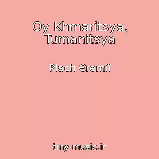 کاور آهنگ Oy Khmaritsya, Tumanitsya از Plach Єremії