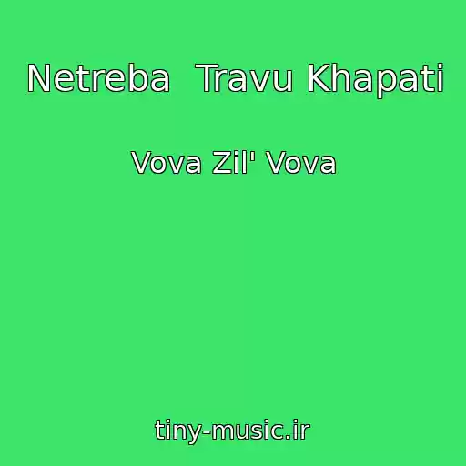 کاور آهنگ Netreba  Travu Khapati از Vova Zil' Vova