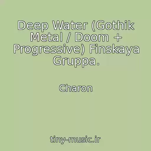 کاور آهنگ Deep Water (Gothik Metal / Doom + Progressive) Finskaya Gruppa. از Charon