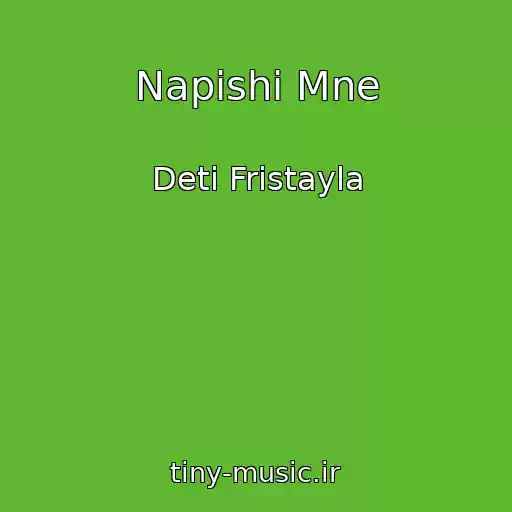 کاور آهنگ Napishi Mne از Deti Fristayla