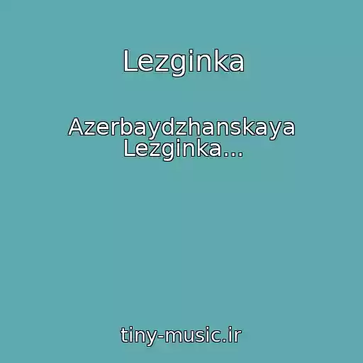 کاور آهنگ Lezginka از Azerbaydzhanskaya Lezginka...
