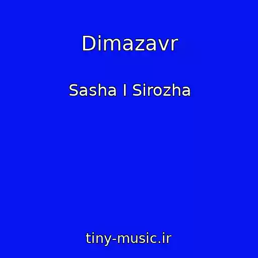 کاور آهنگ Dimazavr از Sasha I Sirozha