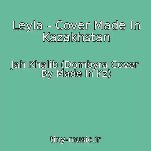 کاور آهنگ Leyla - Cover Made In Kazakhstan از Jah Khalib (Dombyra Cover By Made In Kz)
