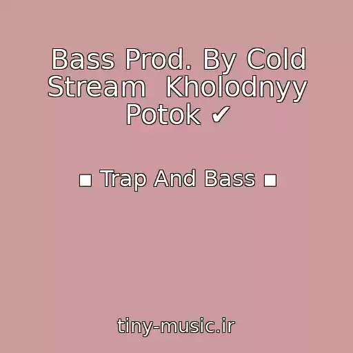 کاور آهنگ Bass Prod. By Cold Stream  Kholodnyy Potok ✔ از ▪ Trap And Bass ▪