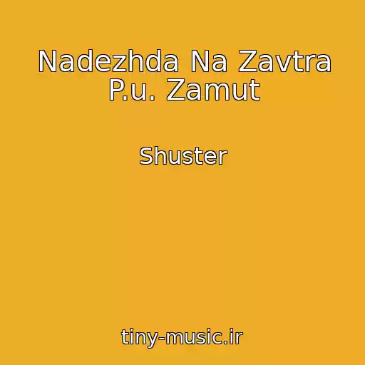 کاور آهنگ Nadezhda Na Zavtra P.u. Zamut از Shuster