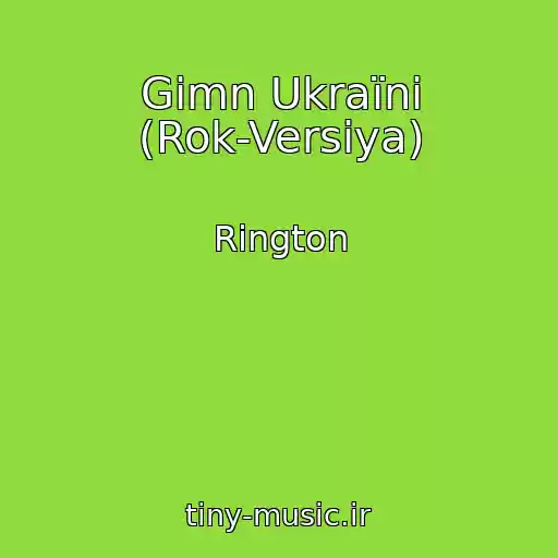 کاور آهنگ Gіmn Ukraїni (Rok-Versіya) از Rіngton