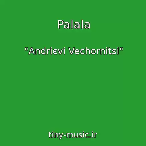 کاور آهنگ Palala از "Andrієvі Vechornitsі"