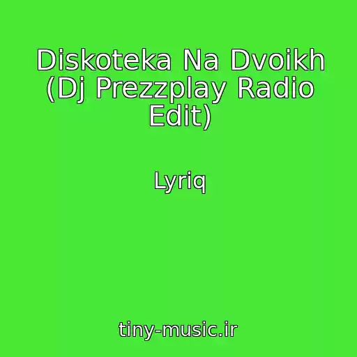 کاور آهنگ Diskoteka Na Dvoikh (Dj Prezzplay Radio Edit) از Lyriq