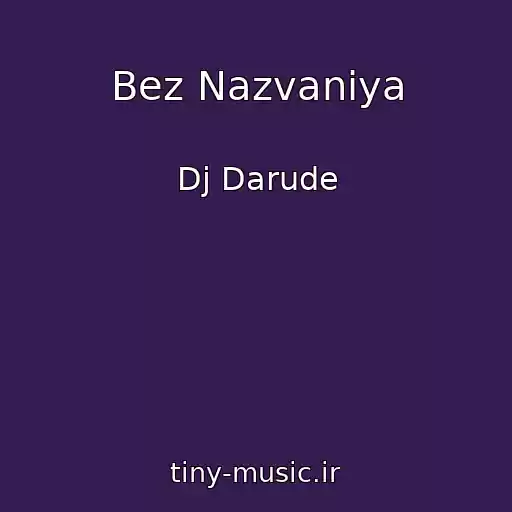 کاور آهنگ Bez Nazvaniya از Dj Darude