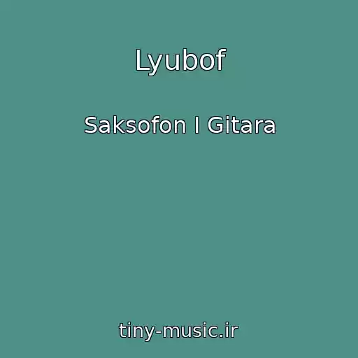 کاور آهنگ Lyubof از Saksofon I Gitara