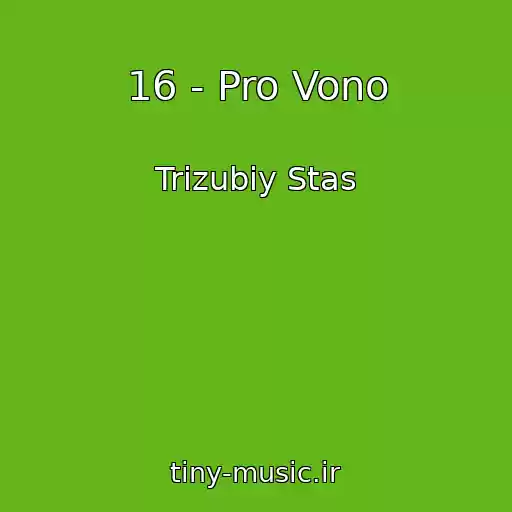 کاور آهنگ 16 - Pro Vono از Trizubiy Stas