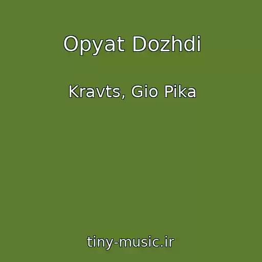 کاور آهنگ Opyat Dozhdi از Kravts, Gio Pika