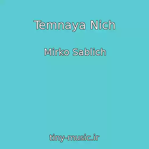 کاور آهنگ Temnaya Nіch از Mirko Sablich