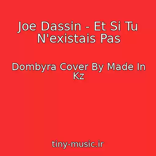 کاور آهنگ Joe Dassin - Et Si Tu N'existais Pas از Dombyra Cover By Made In Kz